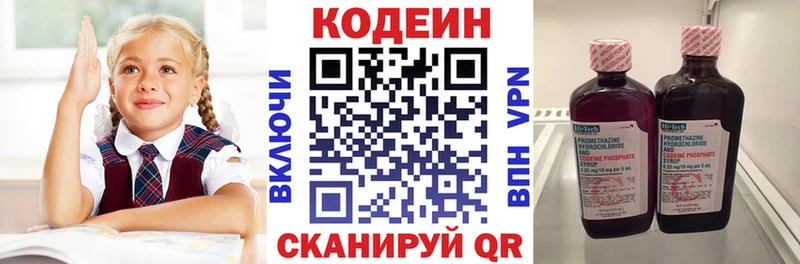Кодеиновый сироп Lean напиток Lean (лин)  Петровск-Забайкальский 
