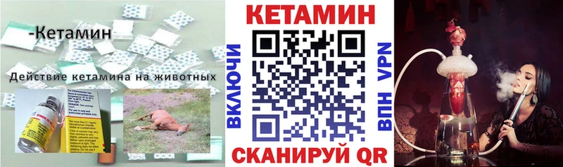 КЕТАМИН ketamine  Петровск-Забайкальский 