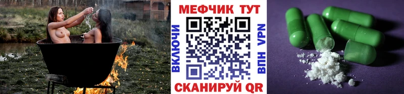 купить закладку  Петровск-Забайкальский  МЕФ VHQ 