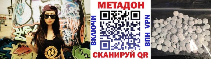 Метадон methadone  omg маркетплейс  Петровск-Забайкальский 